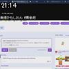 21時10分 ごろ