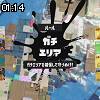 01時10分 ごろ