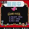 16時10分 ごろ