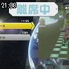 21時05分 ごろ