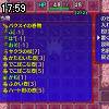 17時55分 ごろ
