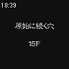 18時35分 ごろ