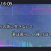 16時05分 ごろ