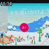 11時30分 ごろ