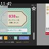 11時40分 ごろ