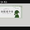 21時50分 ごろ