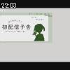 22時00分 ごろ