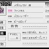 23時25分 ごろ
