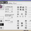 00時20分 ごろ