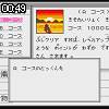 00時45分 ごろ
