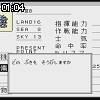 01時00分 ごろ