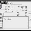 01時25分 ごろ