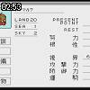 02時50分 ごろ
