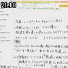 21時15分 ごろ