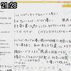 21時25分 ごろ