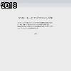 20時15分 ごろ