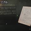22時55分 ごろ