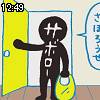 12時45分 ごろ