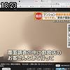 18時20分 ごろ