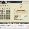 19時05分 ごろ