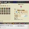 19時40分 ごろ
