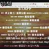 23時55分 ごろ