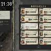 21時35分 ごろ