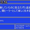 21時55分 ごろ
