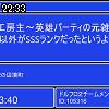 22時30分 ごろ