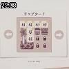 22時05分 ごろ