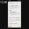 12時45分 ごろ