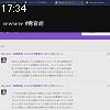 17時30分 ごろ