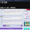 18時00分 ごろ