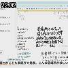 22時00分 ごろ