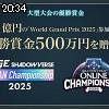 20時30分 ごろ