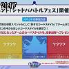 21時15分 ごろ