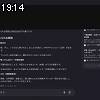 19時10分 ごろ