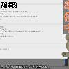 21時50分 ごろ
