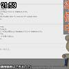 21時55分 ごろ