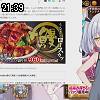 21時35分 ごろ