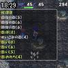 18時25分 ごろ
