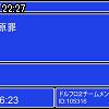 22時25分 ごろ