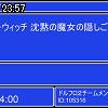 23時55分 ごろ