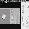 17時05分 ごろ