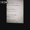 16時00分 ごろ