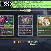 16時25分 ごろ