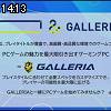 14時10分 ごろ