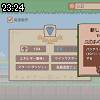 23時20分 ごろ