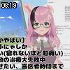 08時15分 ごろ