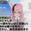 09時15分 ごろ